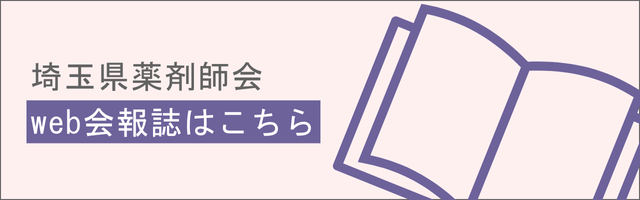 会報誌はこちら